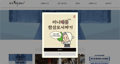 Desktop Screenshot of hansanmosi.kr