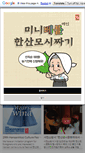 Mobile Screenshot of hansanmosi.kr